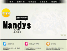 Tablet Screenshot of mandygym.url.tw